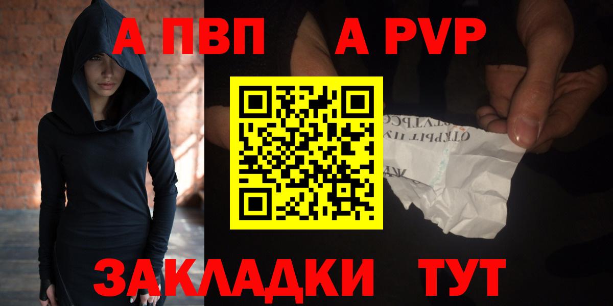 Alfa_PVP кристаллы  А ПВП  Вход с VPN  Майский  A-PVP Соль 