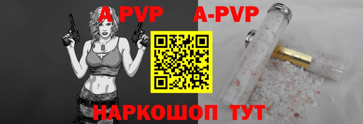 APVP VHQ Майский