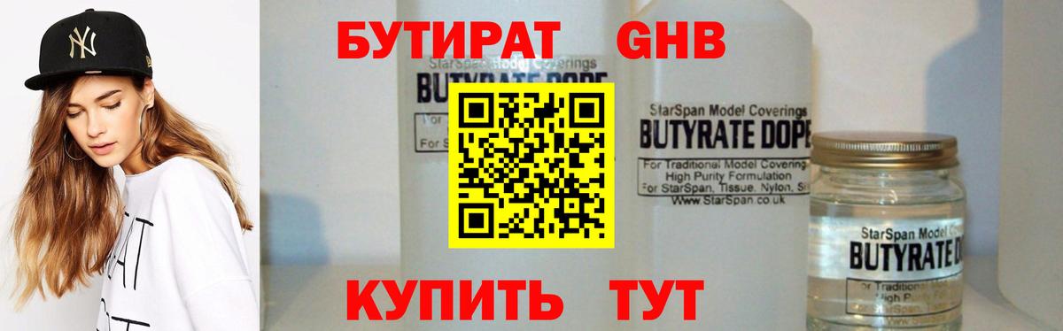 Майский  БУТИРАТ буратино  Вход с VPN 