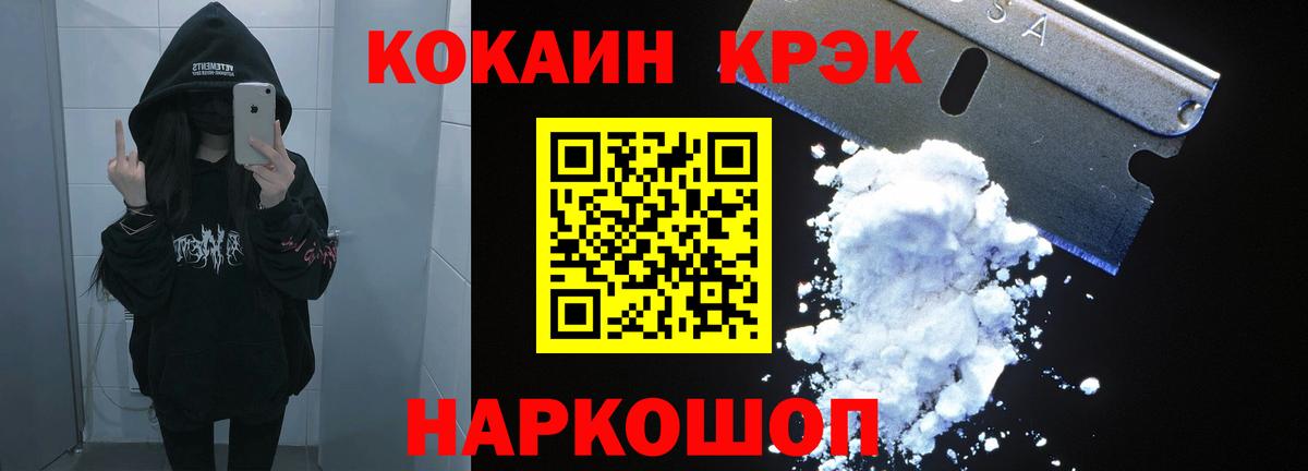 COCAIN 99%  Вход с VPN  Кокаин  Майский 