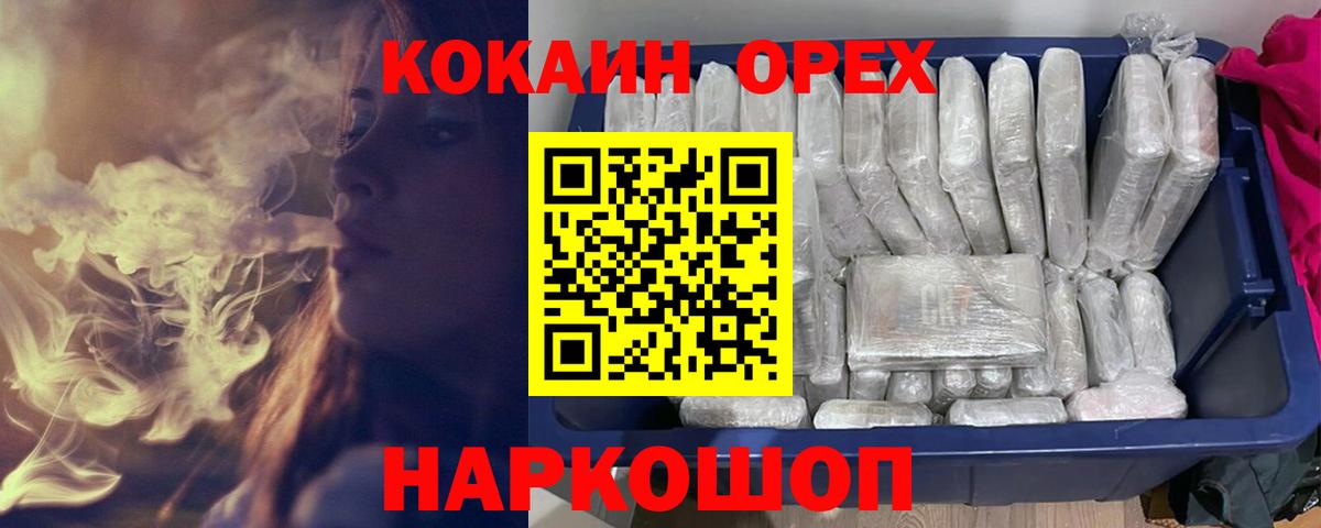 COCAIN Перу Майский