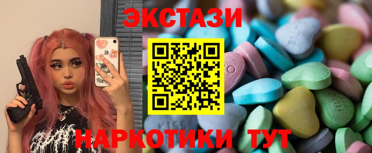 Майский  Экстази VHQ  Вход с VPN  Ecstasy  Экстази 300 mg 