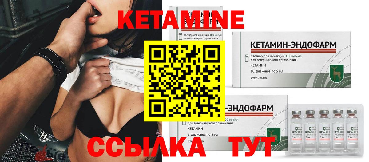 Кетамин ketamine  Вход с VPN  Майский 