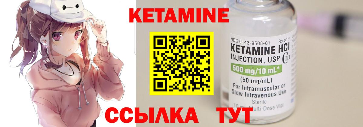 Кетамин VHQ Майский