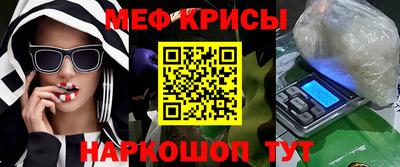 мефедрон мука Гусев