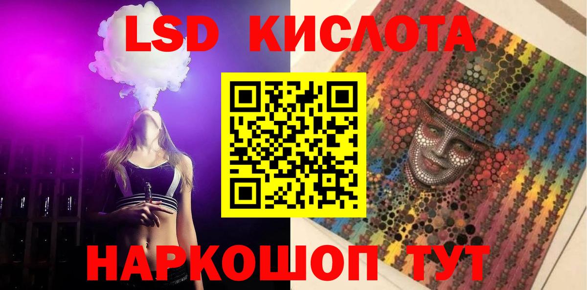 Майский  Лсд 25 экстази кислота  Вход с VPN  ЛСД экстази  ЛСД экстази ecstasy 