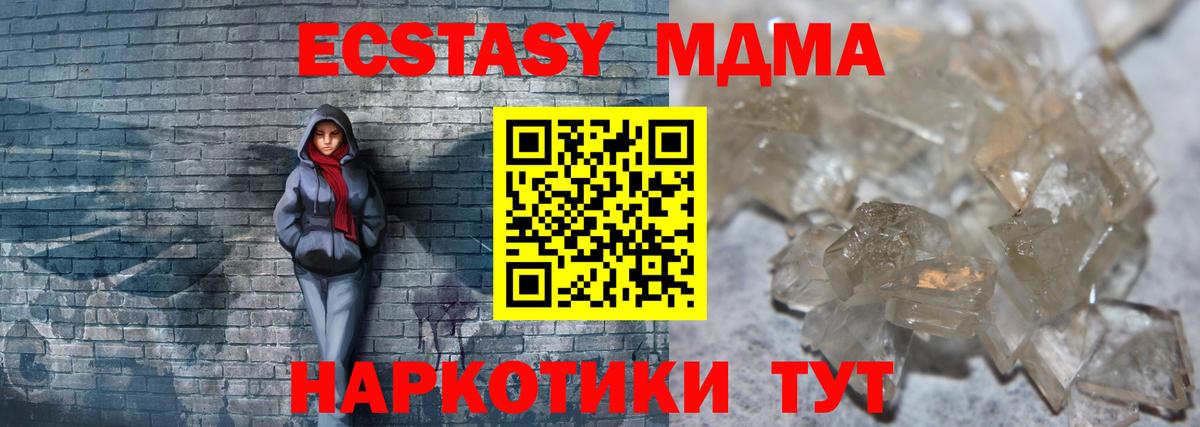 MDMA crystal  MDMA VHQ  Майский  Вход с VPN 
