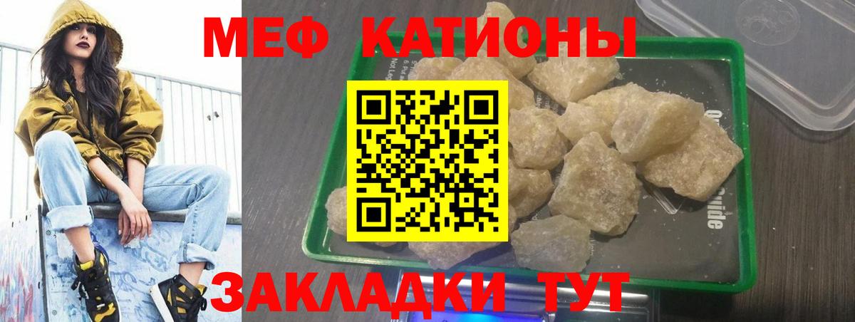 Мефедрон кристаллы  Мефедрон 4 MMC  Вход с VPN  Майский 