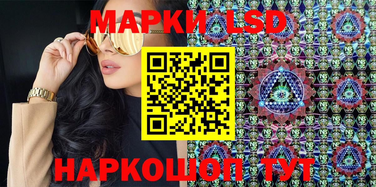 Майский  Марки NBOMe 1,5мг  Вход с VPN 