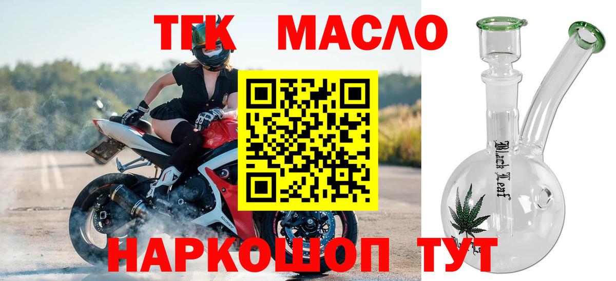 ТГК Wax Майский