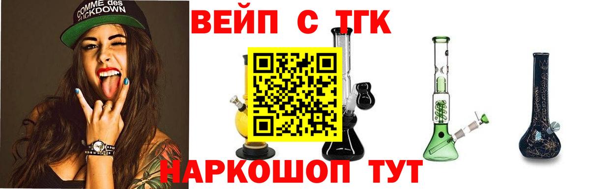 Майский  Дистиллят ТГК THC oil  Вход с VPN  Дистиллят ТГК гашишное масло 